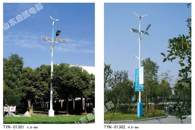 風(fēng)光互補路燈