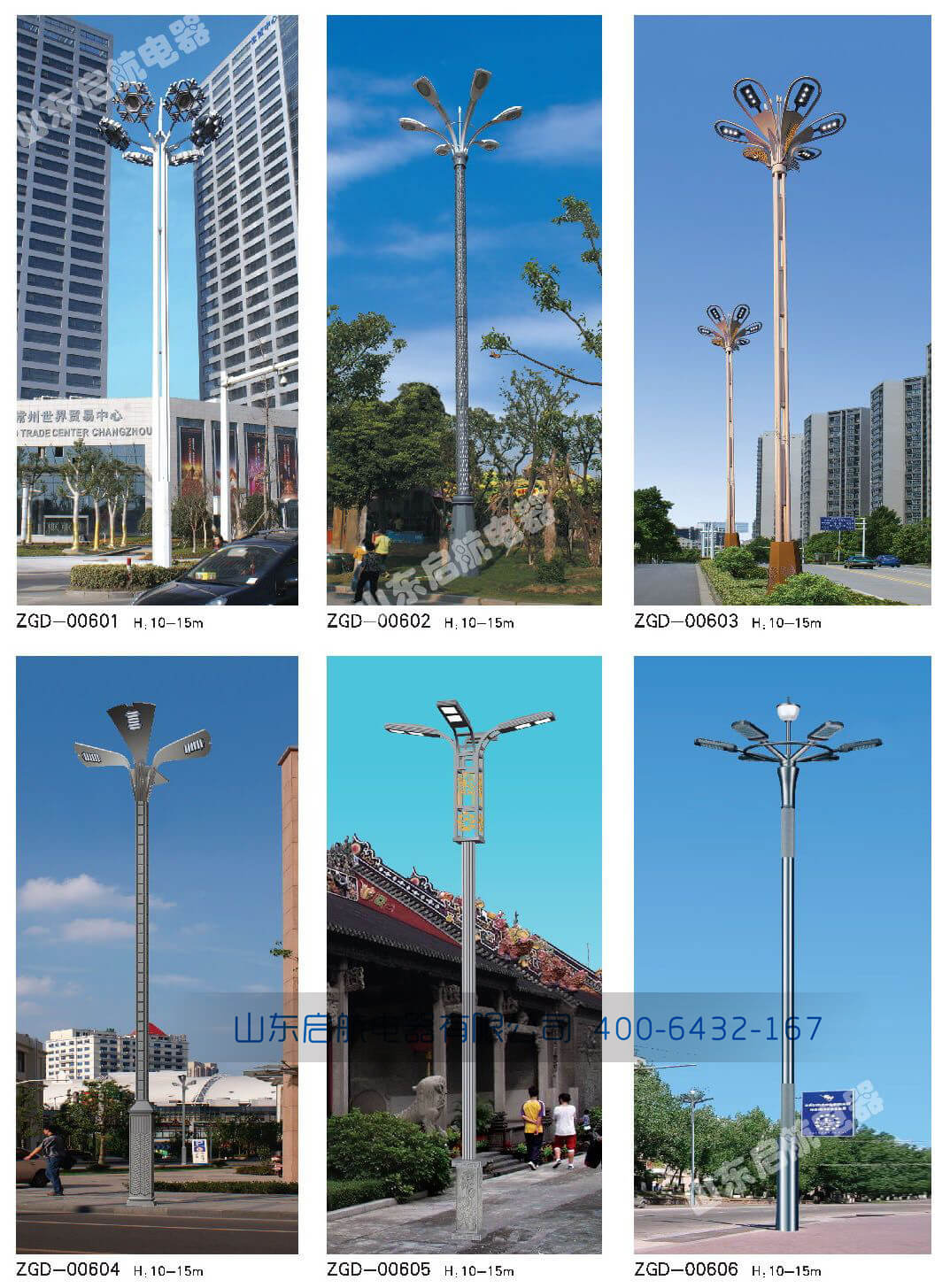 <a href='/Products/gaogandeng.html' class='keys' title='點(diǎn)擊查看關(guān)于高桿燈的相關(guān)信息' target='_blank'>高桿燈</a>.jpg